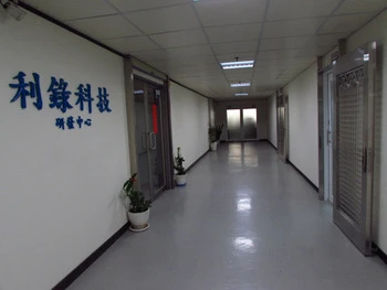 利錄科技有限公司